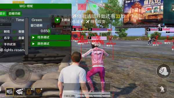 番茄和平精英科技