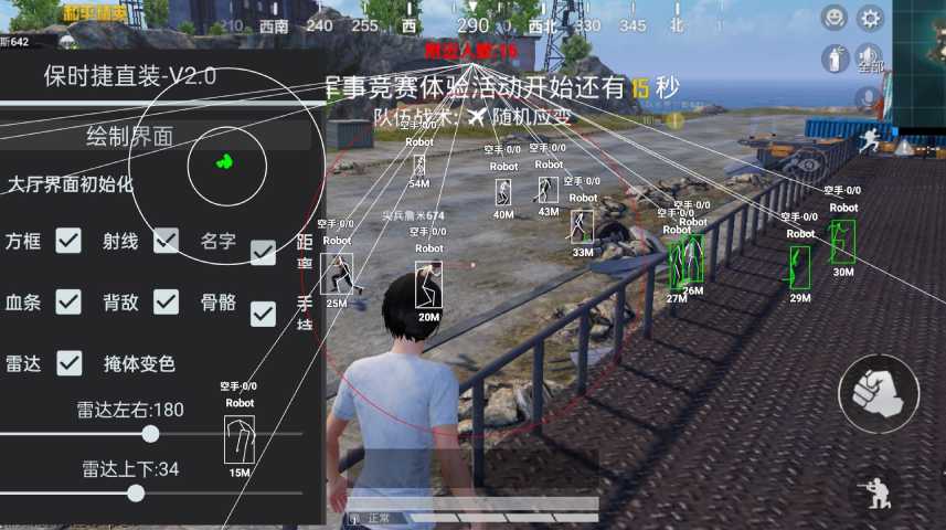 和平精英透视穿墙免费