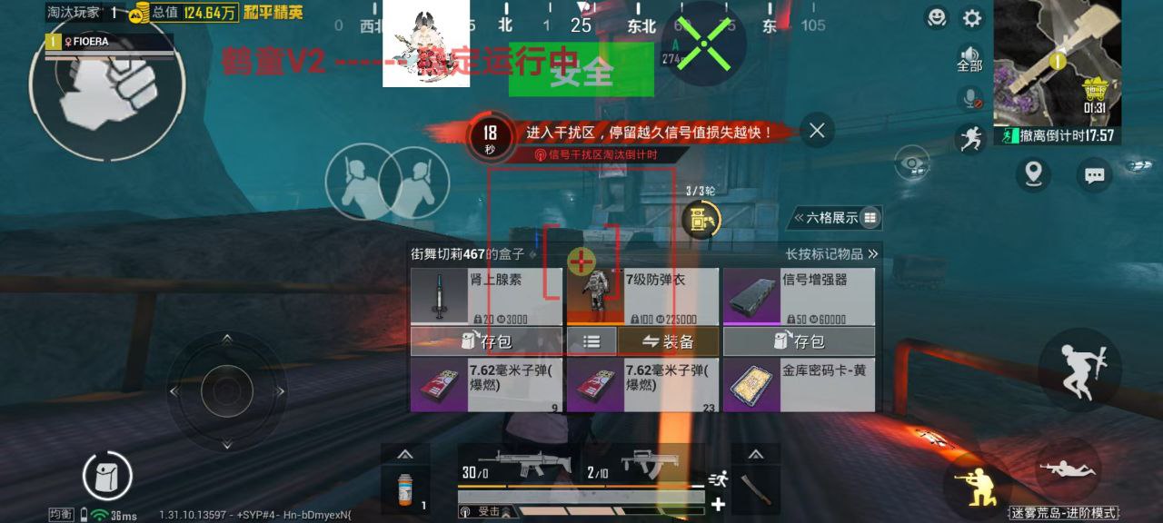 和平精英S辅助苹果