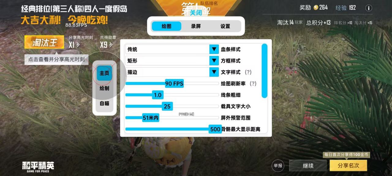 和平精英透视大哥带