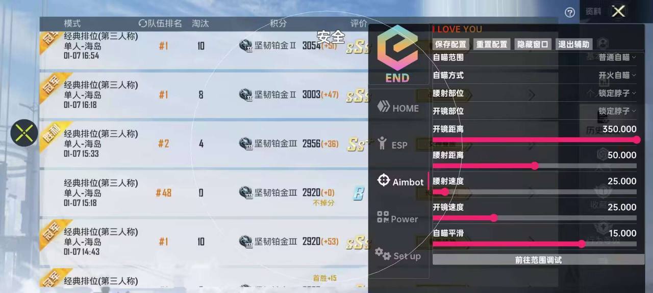 和平精英公告外挂
