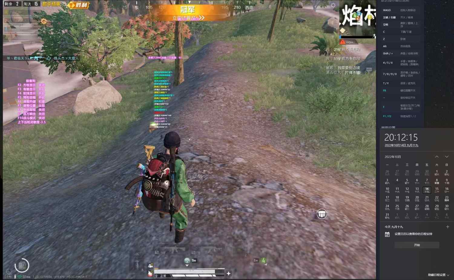 和平精英秋香辅助