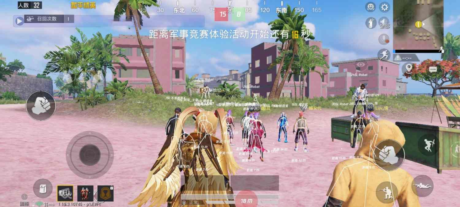 和平精英透视文件下载