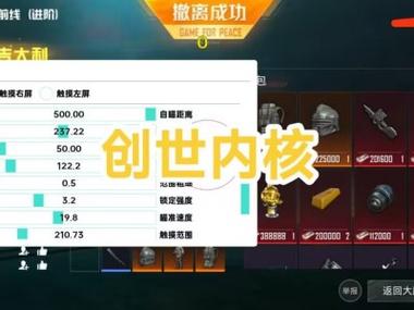 外国和平精英辅助论坛