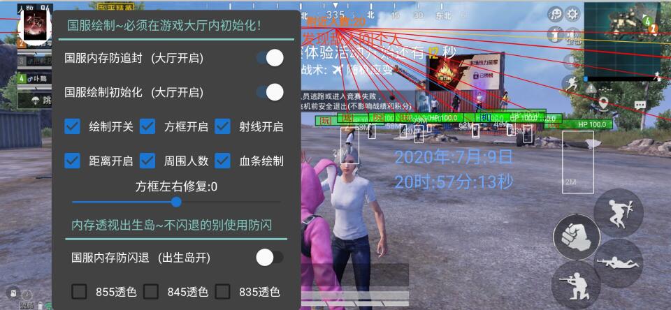 和平精英外挂严重