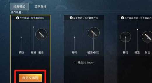 外挂皮肤和平精英